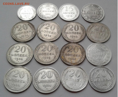 Билон 16 монет 1923-28г. до 27.02.20г. 22:00 - 20200221_091253