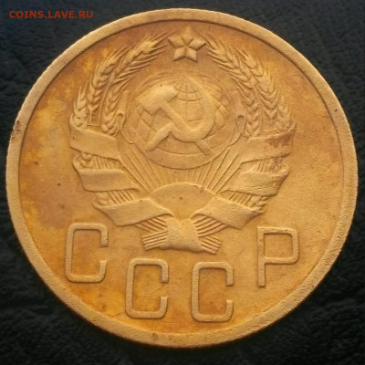 5 копеек 1935 - 1582295524109