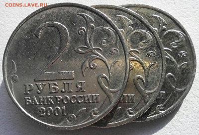 2 рубля Гагарин ММД. - IMG_20200221_134304