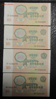 10 рублей 1991г хорошие 10шт. - 2-min.JPG