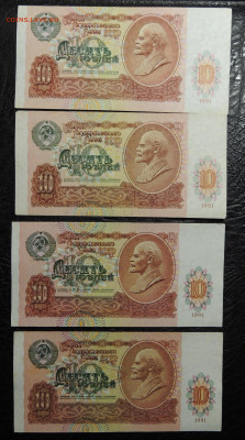 10 рублей 1991г хорошие 10шт. - 2--min.JPG