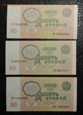 10 рублей 1991г хорошие 10шт. - 1.-min.JPG
