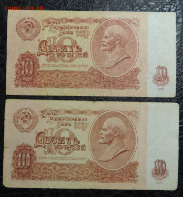 10 рублей 1961г серия аа и Яв - DSCN9885-min.JPG