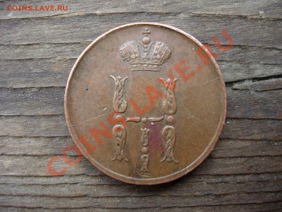 1 копейка 1853 ЕМ - DSCN7929.JPG