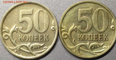 50 копеек 2005 СП шт.2,321А ? - IMG_0323.JPG
