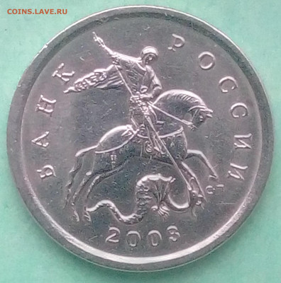 5 копеек 2003 СП шт.2.3 до 23.02.2020 - P00221-175715
