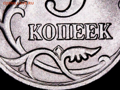 5 копеек 2003 СП шт.2.3 до 23.02.2020 - Fri Feb 21 18-16-07