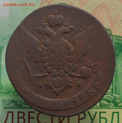 Пятак 1764 ММ. До 22.02.20г. в 22.00 по (мск) - DSC_5764.JPG