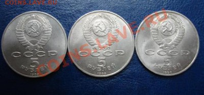 5 руб. юбилейка простые 3шт.До 26.08 23-00 мск - Аверс.JPG