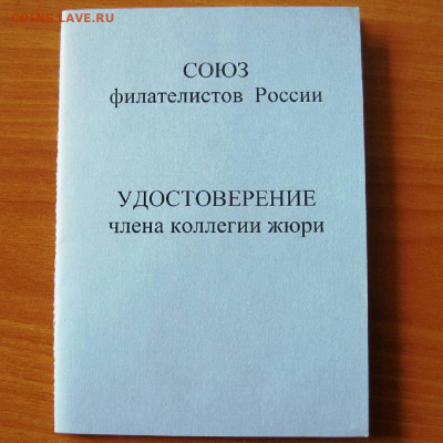 Коллекционеры Якутии - 1