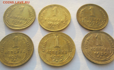 1 коп 1926,1949,1929,1938,1939,1930 до 23.02. 22-00 мкс - 1 коп6.PNG
