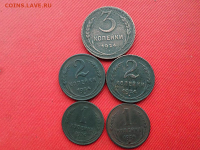 1,2,3 копейки 1924 г. 5 шт. до 23.02.2020 г. в 22.00. - SAM_3020.JPG