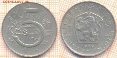 Чехословакия 5 крон 1979 г., до 27.02.2020 г. 22.00 по Москв - Чехословакия 5 крон 1979 7829