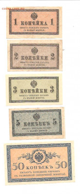 1-2-3-5-50 копеек - 111 001