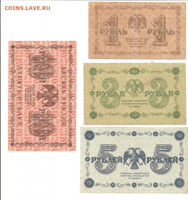 1-3-5-10-25-50-100-250-500-1000 руб 1918 - 111 007