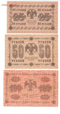 1-3-5-10-25-50-100-250-500-1000 руб 1918 - 111 009