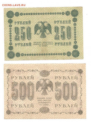 1-3-5-10-25-50-100-250-500-1000 руб 1918 - 111 011