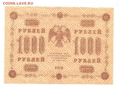 1-3-5-10-25-50-100-250-500-1000 руб 1918 - 111 013