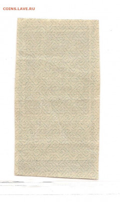 5 рублей 1922 - 111 024