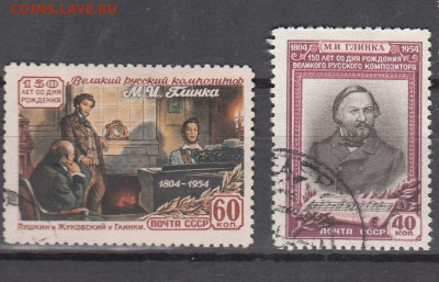 СССР 1954 Глинка 2м до 25 02 - 348