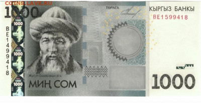 Брак 3 рубля 1905г. сбой литер - Кирг1000бр