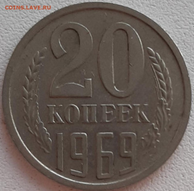 20 копеек 1969 до 24.02.2020 22:00 МСК - 20200221_190251