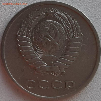 20 копеек 1973 до 24.02.2020 22:00 МСК - 20200221_191236