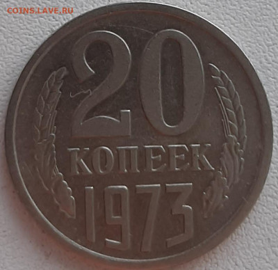 20 копеек 1973 до 24.02.2020 22:00 МСК - 20200221_191258