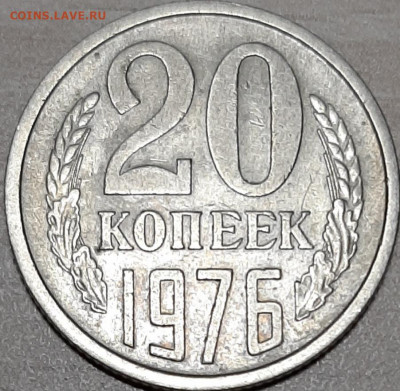 20 копеек 1976 до 24.02.2020 22:00 МСК - 20200221_191832