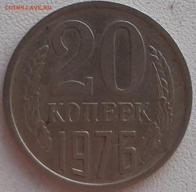 20 копеек 1976 до 24.02.2020 22:00 МСК - 20200221_191947