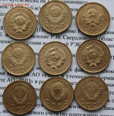2 коп 1926-56 г. (9 шт) До 25 02 20 г. в 22 00 по Мск - 32