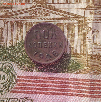 Полкопейки 1928г - полкоп 1
