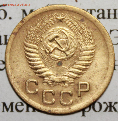 1 копейка 1951 год. До 25 02 20 г. в 22 00 по Мск - IMG_0086