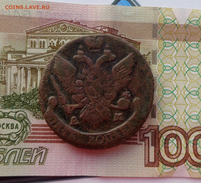 5 копеек 1794 АМ. - 5коп94 3