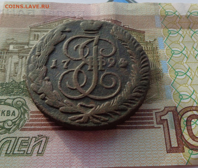 5 копеек 1794 АМ. - 5коп94 2