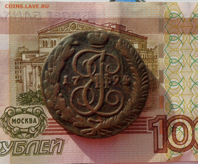5 копеек 1794 АМ. - 5коп94 1