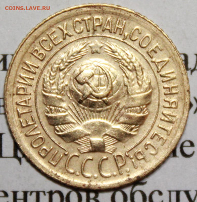 1 копейка 1935 год. До 25 02 20 г. в 22 00 по Мск - IMG_0078