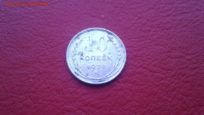 10коп 1928,29,45гг.   Шт.? - 20200221_164356