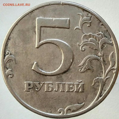 5 рублей 1997 спмд (покрытие монеты,оголенный гурт) - IMG_20200221_131135