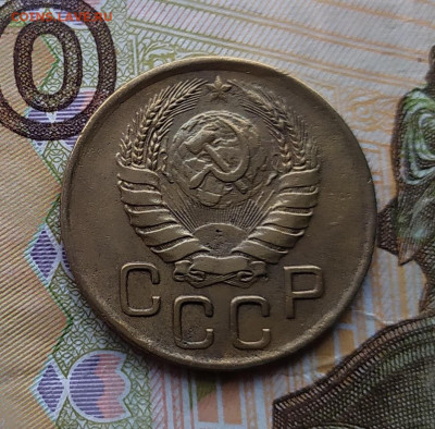 3 копейки 1946.До 22.02.20 в 22.00 МСК - IMG_20200219_164842
