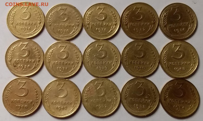 3 копейки 1926-54. До 23.02.20 в 22.00 - 20200221_235018