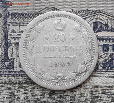 20 копеек 1905 до 25-02-2020 до 22-00 по Москве - 20 905 Р