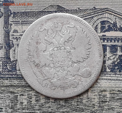 20 копеек 1871 до 25-02-2020 до 22-00 по Москве - 20 871 А 100