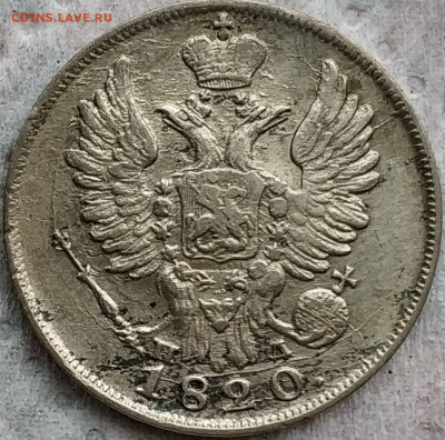 20 копеек 1820 ПД  до 25.02.20 - image