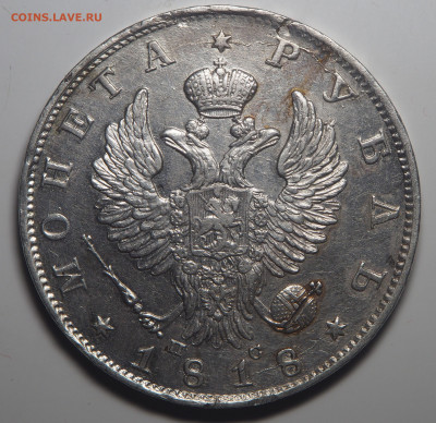 1 рубль 1818 СПБ ПС до 24.02.2020 в 22.00 - P1261189