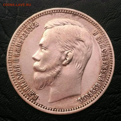 1 руб 1911 эб - 1582353933781