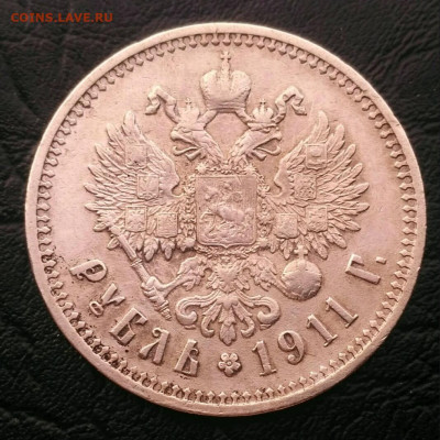 1 руб 1911 эб - 1582353907347