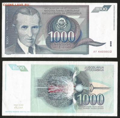 Югославия 1 000 динар 1991г ___ с 1 рубля___- 25.02 22:00мск - 7