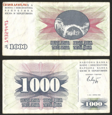 Босния и Герцеговина 1 000 динаров_с 1 рубля_ - 25.02 - 13