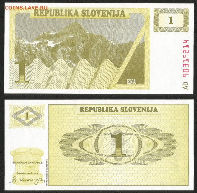 Словения 1 толар 1990г __пресс__ с 1 рубля__- 25.02 22:00мск - 23
